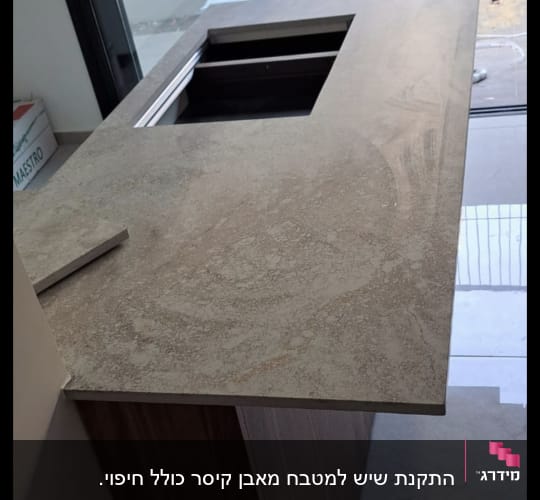 משטח שיש עם חור מלבני במרכזו